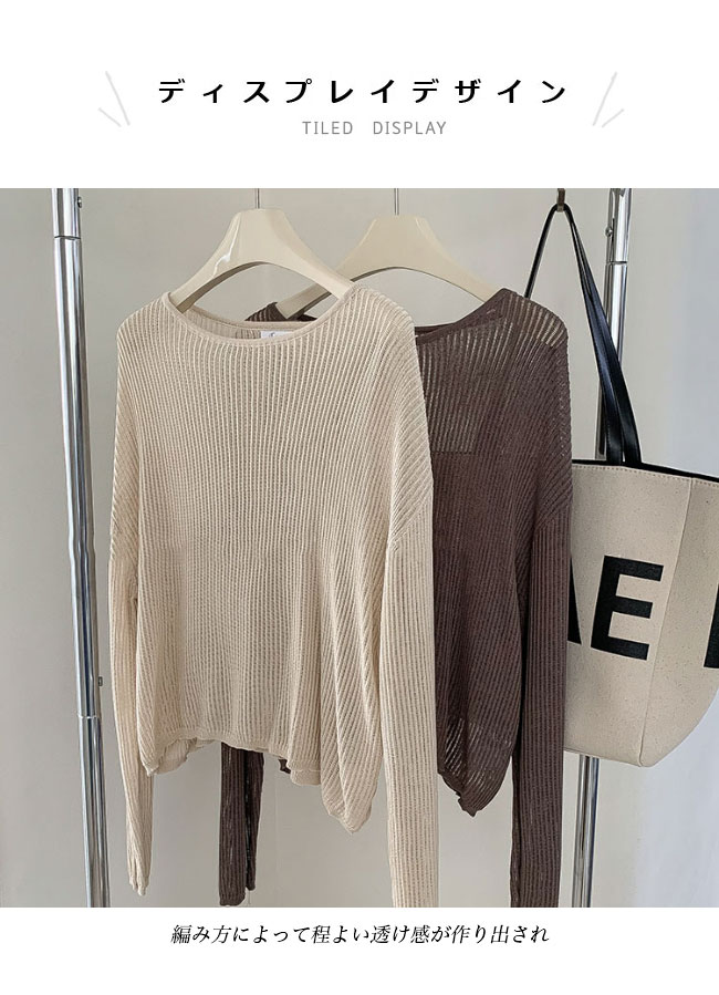 送料無料 ニット 透け感 レディース セーター 薄手 重ね着 ニットセーター 透け透けお洒落 ボートネック 長袖 トップス ニットブラウス 秋 サマーニット 春 