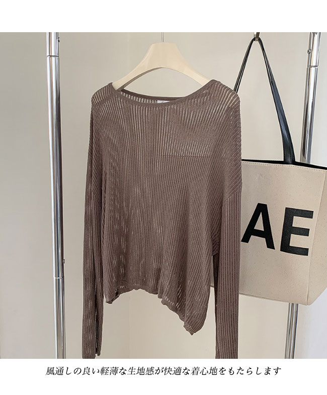 送料無料 ニット 透け感 レディース セーター 薄手 重ね着 ニットセーター 透け透けお洒落 ボートネック 長袖 トップス ニットブラウス 秋 サマーニット 春 