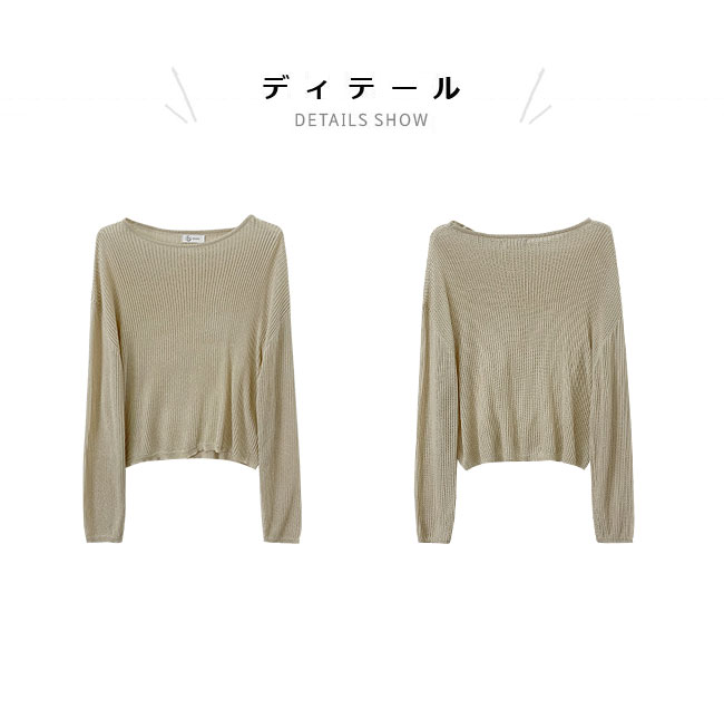送料無料 ニット 透け感 レディース セーター 薄手 重ね着 ニットセーター 透け透けお洒落 ボートネック 長袖 トップス ニットブラウス 秋 サマーニット 春 