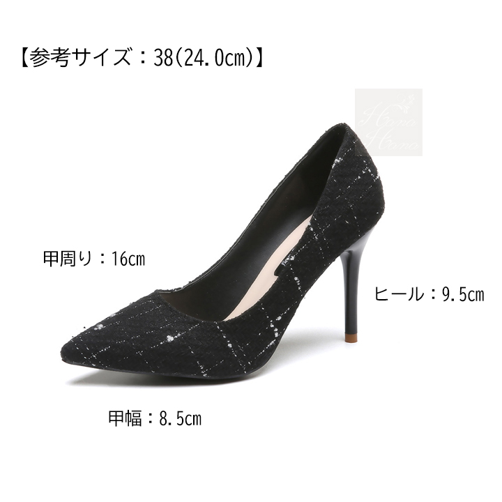 パンプス ピンヒール ハイヒール ツイードパンプス ツイード 靴 あすつく 春夏 秋冬 痛くない 結婚式 お呼ばれ 歩きやすい 送料無料 