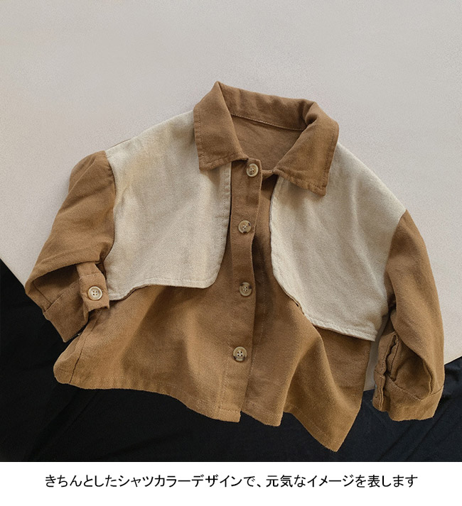 送料無料 長袖シャツ キッズ ライトアウター 無地 折り襟 春秋 前開き ゆったり 前ボタン 重ね着風 シンプル ユニセックス 動きやすい 