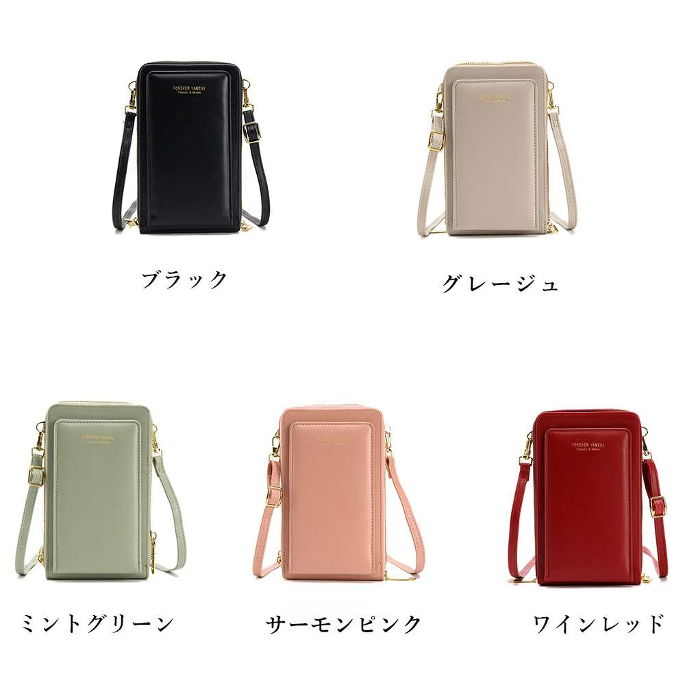 スマホショルダー タッチ操作対応 レディース  