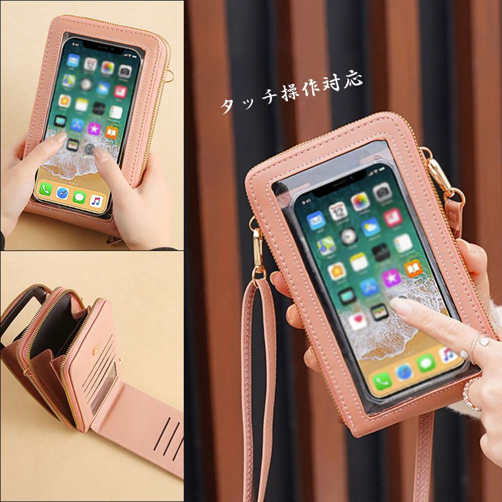 スマホショルダー タッチ操作対応 レディース  