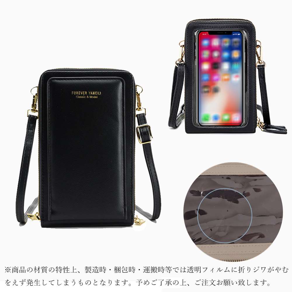 スマホショルダー タッチ操作対応 レディース  