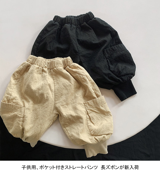 送料無料 長ズボン キッズ ロングパンツ 無地 リブ裾 シンプル 春秋 脚長効果 ゆったり ポケット付き ウエストゴム 動きやすい ストレート 