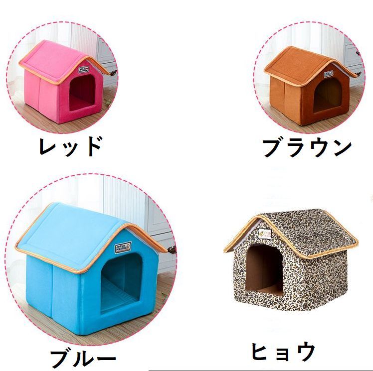 ペットハウス ペットベッド ドーム型 屋根付きペットハウス 可愛い ふかふか もこもこ あったか 室内 小型犬用 犬ハウス キャットハウス 犬小屋 屋内 猫ハウス 