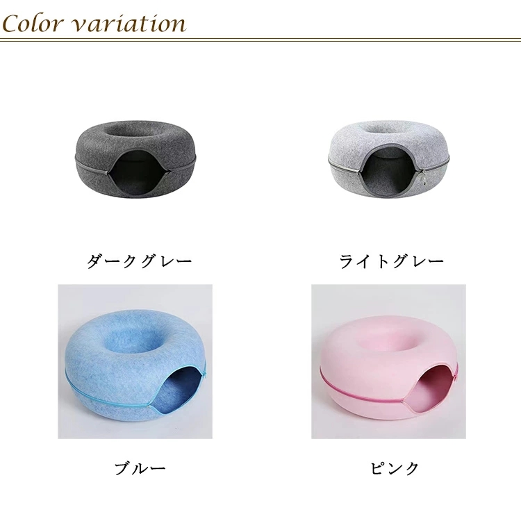 にゃんドーナツ 洗える フエルト製 ペットベッド ドーム型 猫 ギフト キャットハウス トンネル ねこハウス ペットソファー おもちゃ 寝床ハウス グッズ 