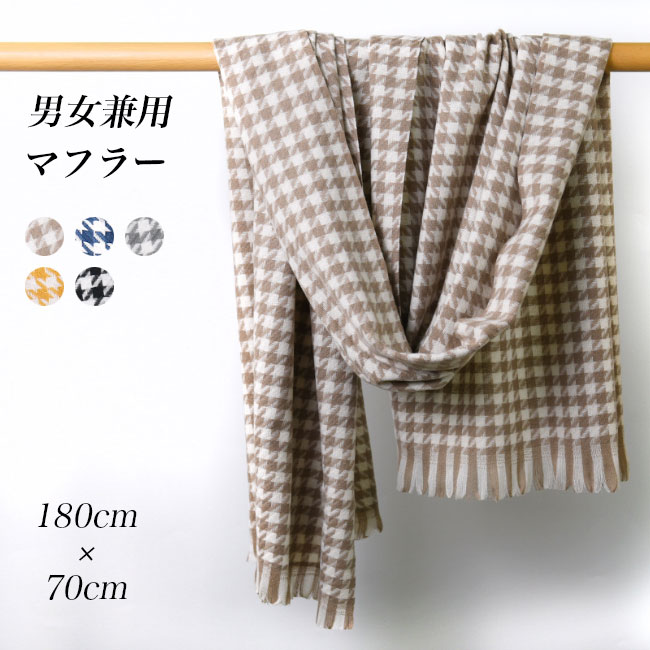 送料無料 マフラー 千鳥格子 レディース ストール 厚手 襟巻き フリンジ付き 通勤 チェック柄 180×70CM 大判マフラー メンズ マフラー 冬 ニットマフラー 