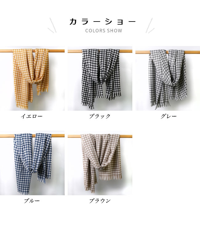 送料無料 マフラー 千鳥格子 レディース ストール 厚手 襟巻き フリンジ付き 通勤 チェック柄 180×70CM 大判マフラー メンズ マフラー 冬 ニットマフラー 