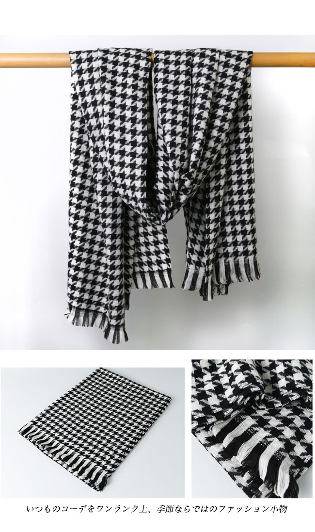 送料無料 マフラー 千鳥格子 レディース ストール 厚手 襟巻き フリンジ付き 通勤 チェック柄 180×70CM 大判マフラー メンズ マフラー 冬 ニットマフラー 