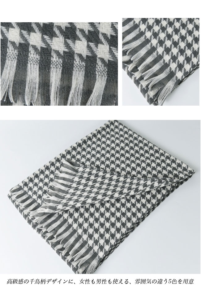 送料無料 マフラー 千鳥格子 レディース ストール 厚手 襟巻き フリンジ付き 通勤 チェック柄 180×70CM 大判マフラー メンズ マフラー 冬 ニットマフラー 