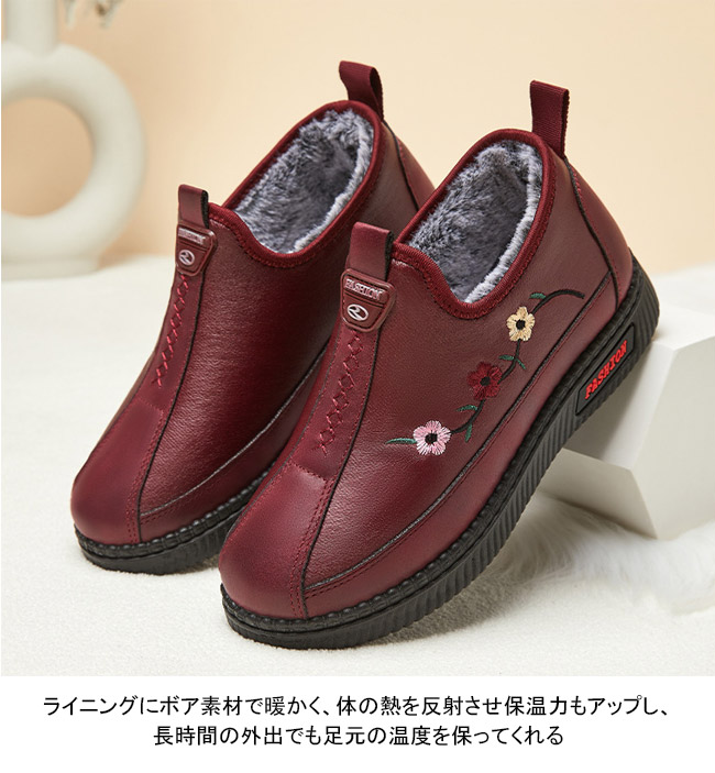 送料無料 コンフォートレディース ボア 裏起毛 合皮 PU 柔らかい 防滑 秋冬 スリッポン 軽量 衝撃吸収 防寒 暖かい 花柄 快適 耐摩耗 