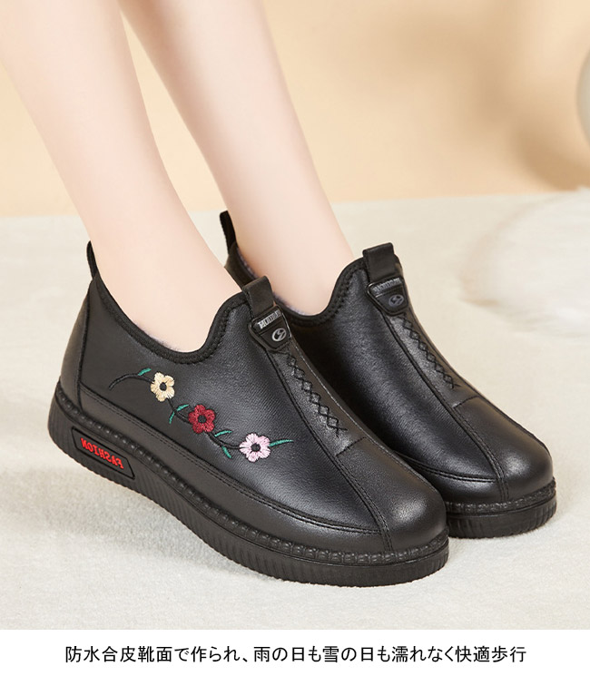 送料無料 コンフォートレディース ボア 裏起毛 合皮 PU 柔らかい 防滑 秋冬 スリッポン 軽量 衝撃吸収 防寒 暖かい 花柄 快適 耐摩耗 