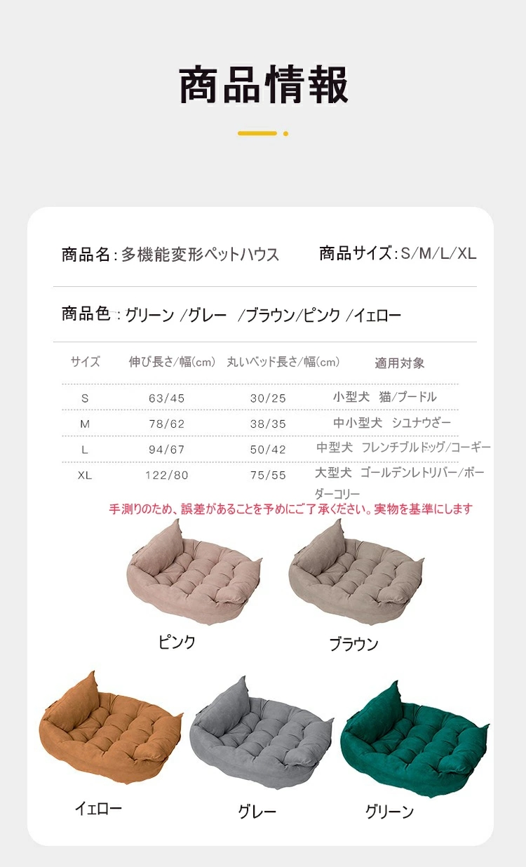 犬ベッド 多機能ペットハウス おしゃれ 3WAY 洗える ふかふか 猫用 ペットクッション 子犬 枕 かわいい 中型犬 猫ベッド まくら ペットベッド 布団 マット 犬用 