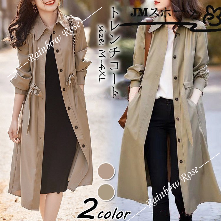 トレンチコート レディース 40代 ロング丈ジャケット 春コート カーキアウター 韓国風 バーカー 30代 50代 秋服 ゆったり 大きいサイズ 