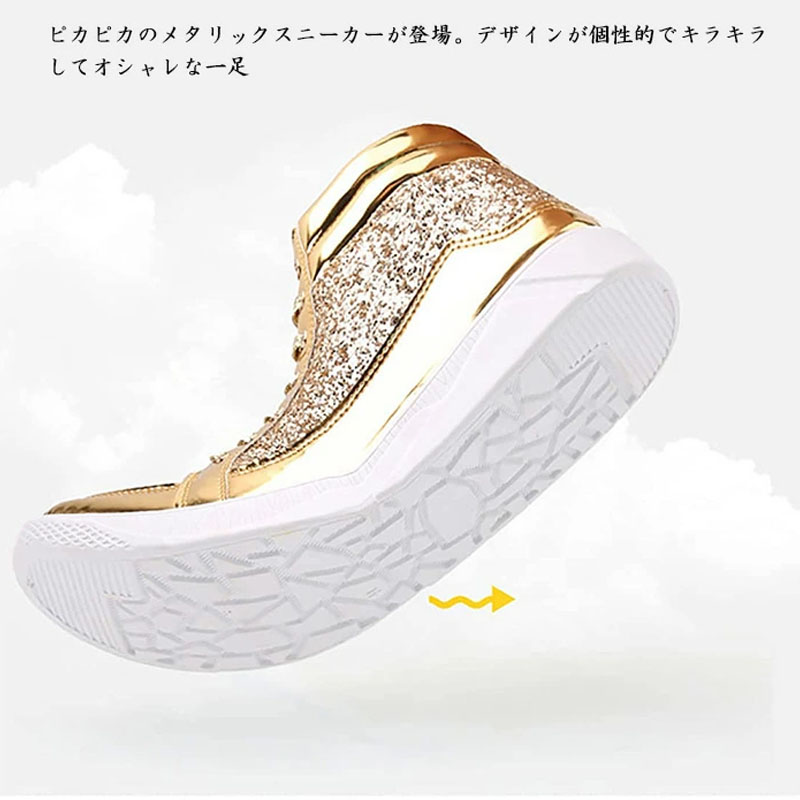 スニーカー ハイカット メンズ スポーツ ウォーキングデイトラベル キラキラ ダンスレースアップ ヒップホップ ブーツ レザー 漆皮 