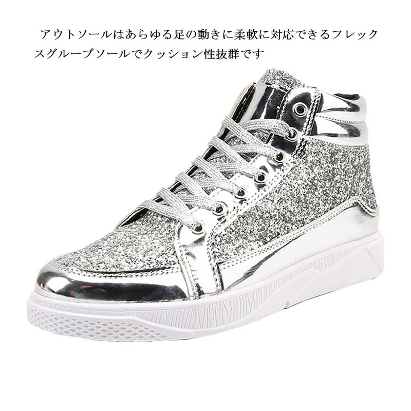 スニーカー ハイカット メンズ スポーツ ウォーキングデイトラベル キラキラ ダンスレースアップ ヒップホップ ブーツ レザー 漆皮 
