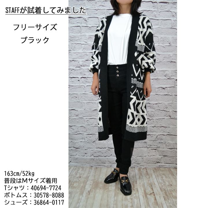 カーディガン ニットカーディガン 幾何学 ロングカーディガン アウター レディース 秋冬 ざっくり あすつく 羽織物 トップス 長袖 送料無料 