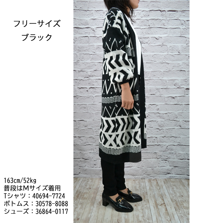 カーディガン ニットカーディガン 幾何学 ロングカーディガン アウター レディース 秋冬 ざっくり あすつく 羽織物 トップス 長袖 送料無料 