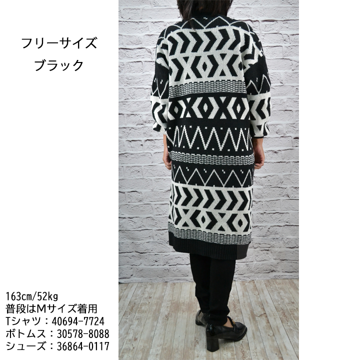 カーディガン ニットカーディガン 幾何学 ロングカーディガン アウター レディース 秋冬 ざっくり あすつく 羽織物 トップス 長袖 送料無料 