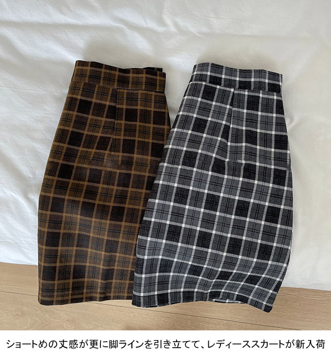 送料無料 タイトスカート ショート チェック柄 レディース ショートスカート ハイウエスト 裏地付き レトロ キレイめ ミニスカスカート 秋 チェック柄スカート 