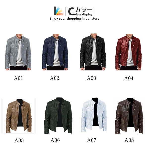 レザージャケット メンズ 秋冬 アウター 革ジャン PUジャケット 防寒 テーラード ライダースジャケット レザーコート立ち襟 おしゃれ 