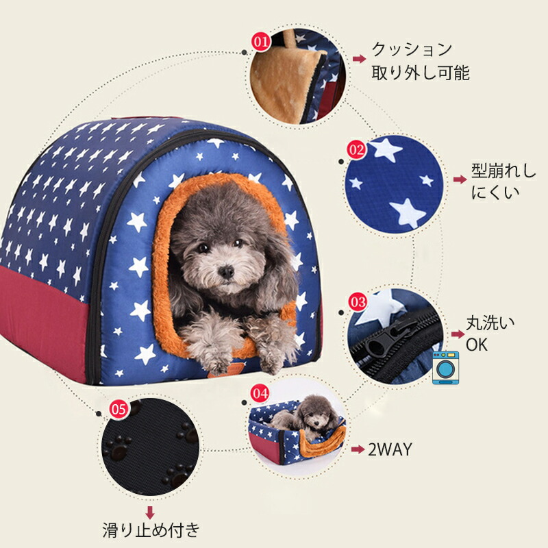 犬 ドーム型 ペットベッド 猫 犬 小型犬 ベッド クッション 取り外し可 大型犬 ぐっすり眠れる ペットハウス 冬寒さ対策 ペットソファ 中型犬 ふわふわ 