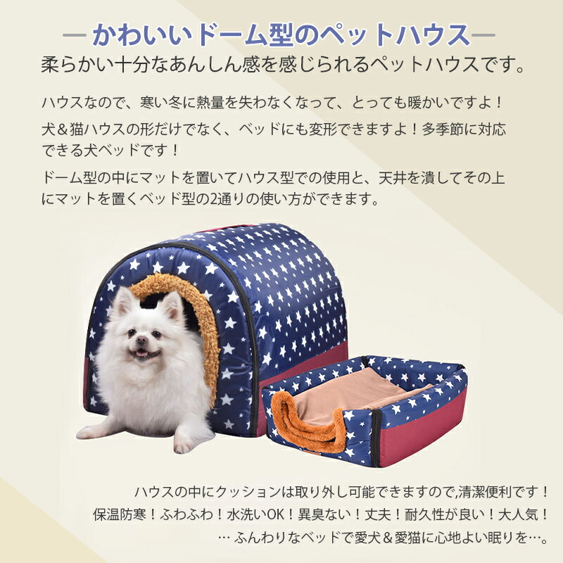 犬 ドーム型 ペットベッド 猫 犬 小型犬 ベッド クッション 取り外し可 大型犬 ぐっすり眠れる ペットハウス 冬寒さ対策 ペットソファ 中型犬 ふわふわ 