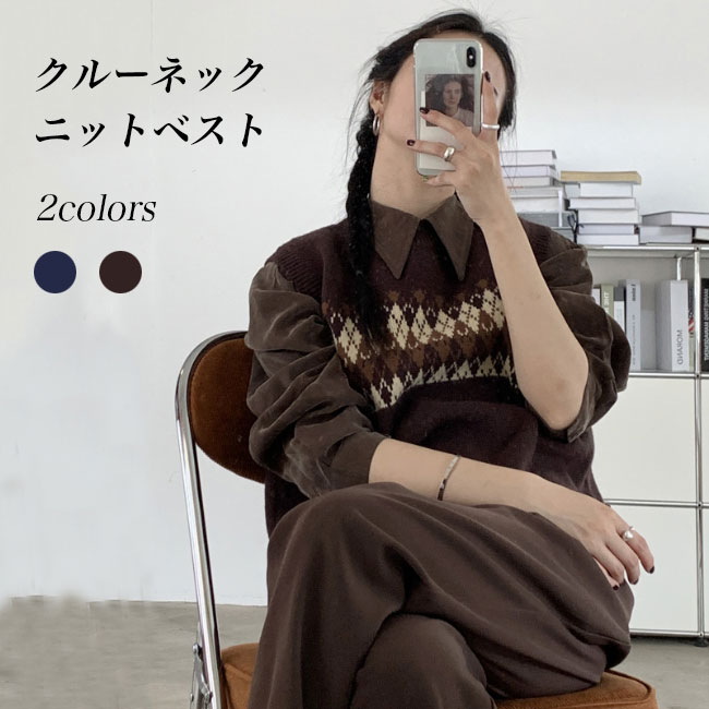 送料無料 ニットベスト レディース ベスト プルーオーバー チェック柄 プルベスト スクールベスト ニット ニットジレ レトロ クルーネック ジレベスト 菱柄 