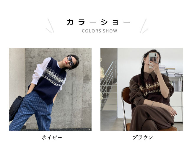 送料無料 ニットベスト レディース ベスト プルーオーバー チェック柄 プルベスト スクールベスト ニット ニットジレ レトロ クルーネック ジレベスト 菱柄 