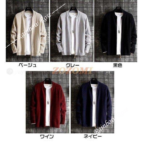 ニットセーター ニットカーディガン メンズ ジャケット 無地 ニットジャケット 秋 裏起毛 冬 長袖 カーデガン セーター 