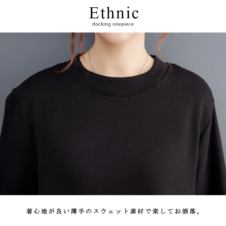 大きいサイズ レディース ドッキングワンピース 長袖 エスニック柄スカート スウェットTシャツ 4L 新入荷 。不可 LL 3L ブラック 春 L 秋 