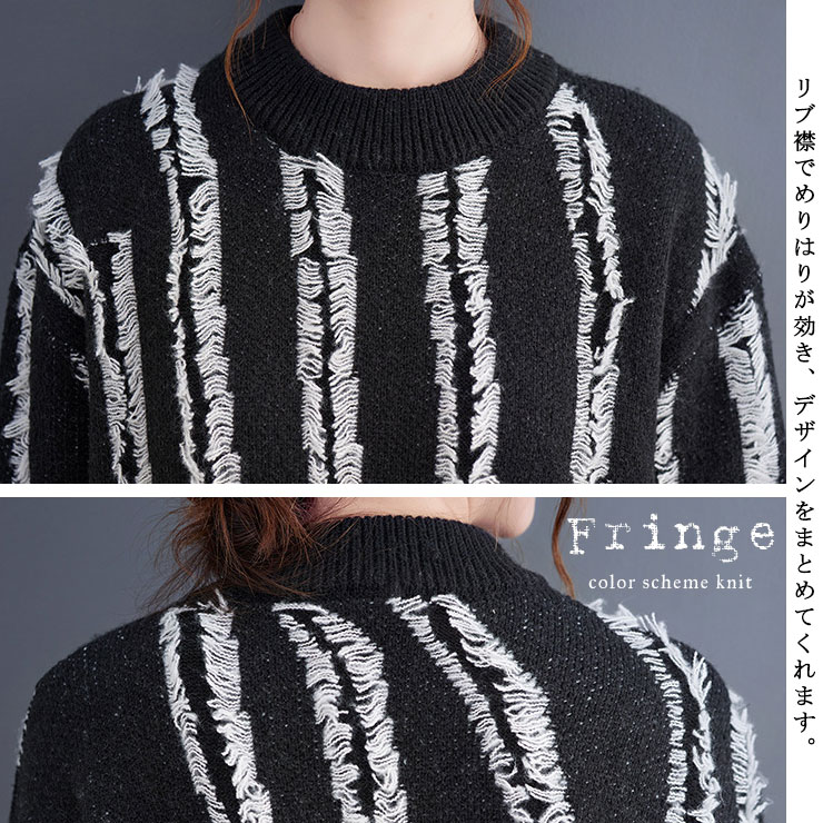 大きいサイズ レディース ニットセーター オーバーサイズ バイフリンジ 白黒 5L 。不可 LL 3L 4L ブラック 6L 新入荷 冬 