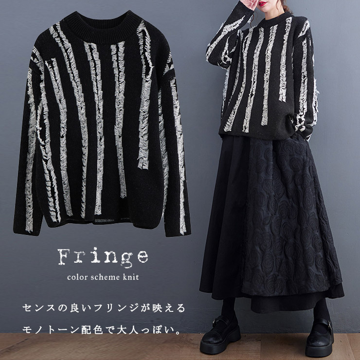 大きいサイズ レディース ニットセーター オーバーサイズ バイフリンジ 白黒 5L 。不可 LL 3L 4L ブラック 6L 新入荷 冬 