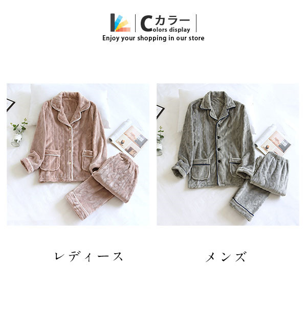 メンズ レディース 部屋着 パジャマ ケーブル柄 ルームウェア ペアパジャマ 寝巻き もこもこ 長袖 前開き 上下セット 秋 冬 冬 セットアップ 