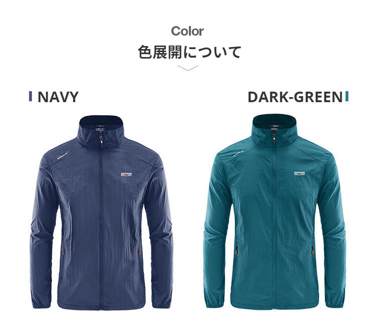 ウインドブレーカー ライトアウター メンズ 立ち襟 超軽量 通気性抜群 春 作業服 カジュアル 吸汗速乾 秋 スポーツ 収納 薄手 撥水加工 夏 小さく折りる 