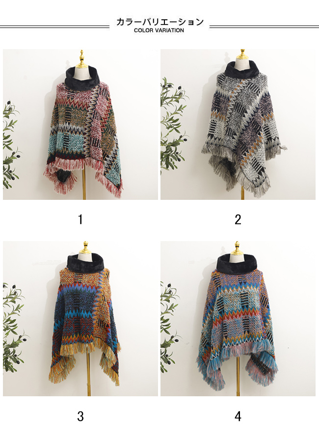 送料無料 ポンチョ レディース エスニック アウター マフラー ハイネック 冬 ゆったり ショール 暖 お出かけ ハイネック 秋 レイヤード ストール フリンジ 