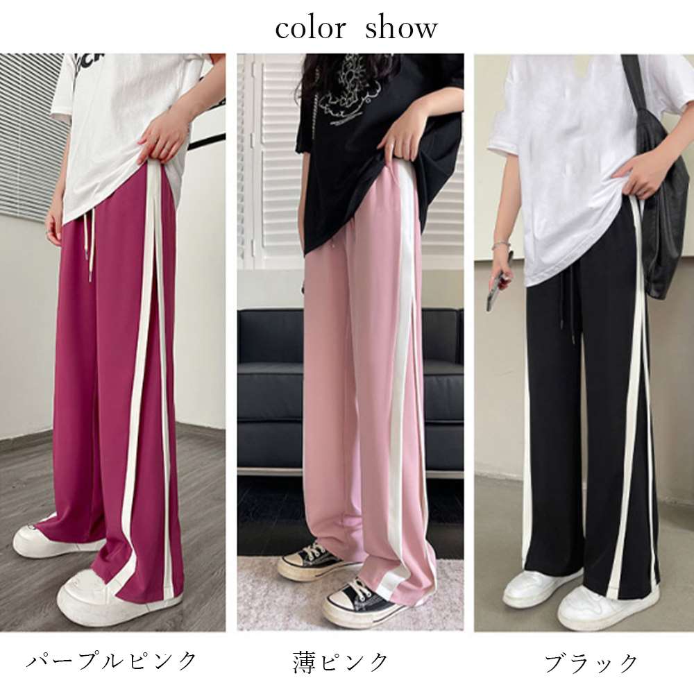 サイドライン セミワイド パンツ レディース  