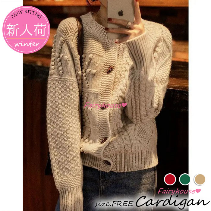 ニットカーディガン レディース 春秋冬 40代 長袖 ニットトップス 30代 ニットアウター おしゃれ韓国風 ショット丈セーター カーディガン コーディガン 50代 