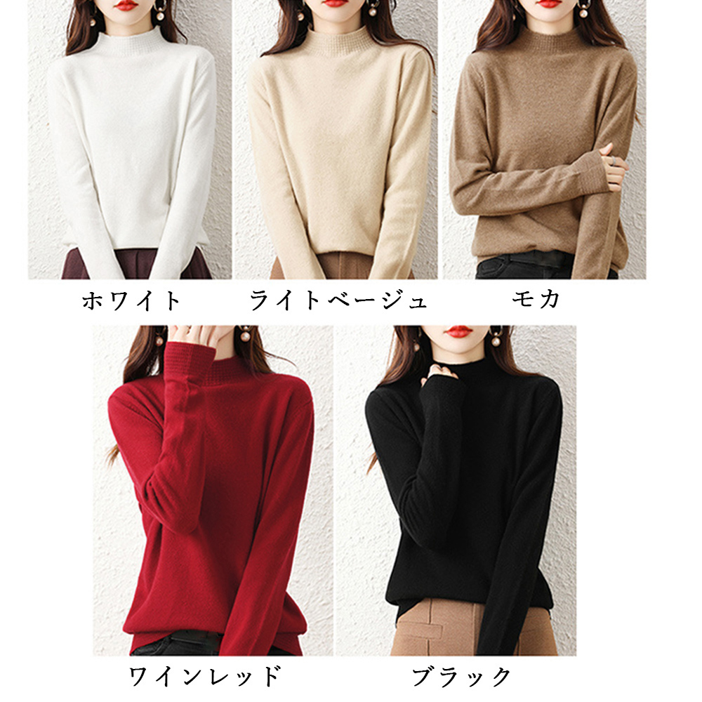 プチハイネックニットトップス レディース 。可  