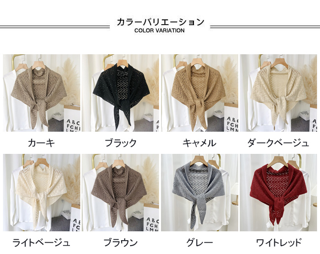 送料無料 ショール レディース マント レディース ポンチョ ストール 春 ニット ニット マフラー 透かし編み ボレロ カーディガン 羽織り 冬 秋 紫外線対策 