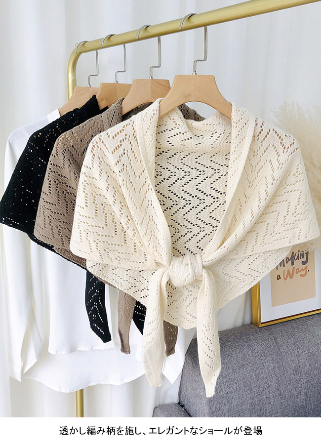 送料無料 ショール レディース マント レディース ポンチョ ストール 春 ニット ニット マフラー 透かし編み ボレロ カーディガン 羽織り 冬 秋 紫外線対策 