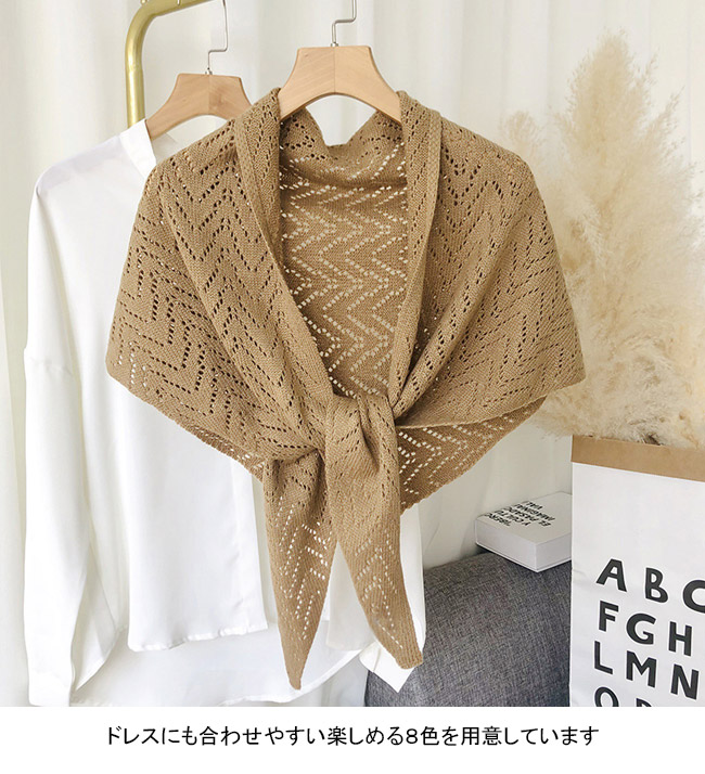 送料無料 ショール レディース マント レディース ポンチョ ストール 春 ニット ニット マフラー 透かし編み ボレロ カーディガン 羽織り 冬 秋 紫外線対策 