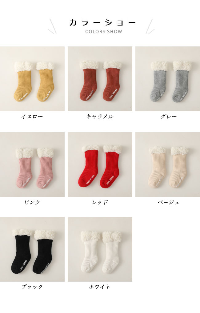 送料無料 キッズ ルームソックス 裏起毛 フロアソックス 子供 ソックス 冬 暖かい ムートンソックス 靴下 室内用 厚手ソックス ベビー 滑り止め 裏ボア 