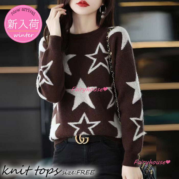 ニットトップス レディース 40代 秋冬 長袖セーター 星柄ニットセーター オシャレ大人 ショット丈ニットインナー 50代 ニットソー ゆったりプルオーバー 30代 