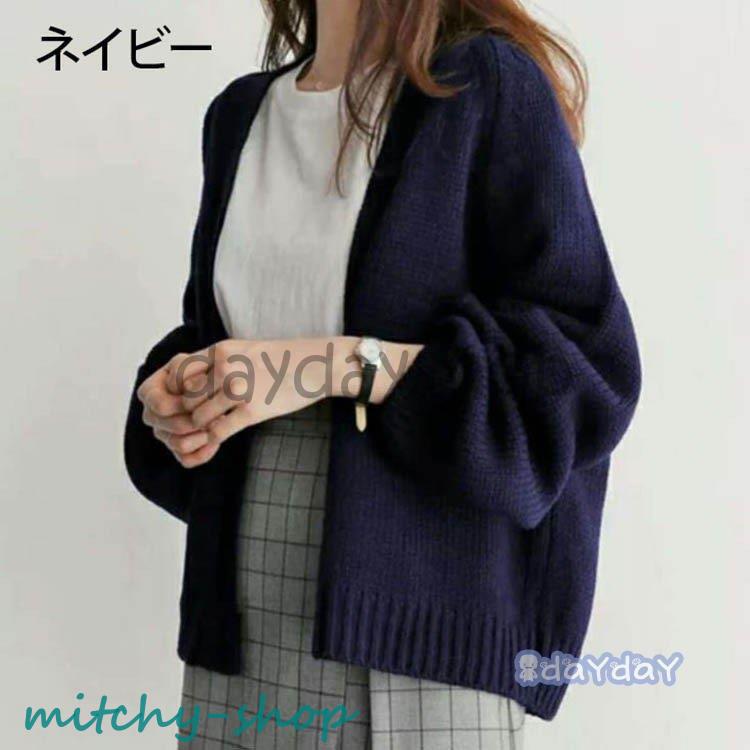 ニットカーディガン レディース 秋 カーディガン ニット セーター 30代 長袖 ショート丈 大きいサイズ 体型カバー ゆったり 20代 秋コート アウター 前開き 