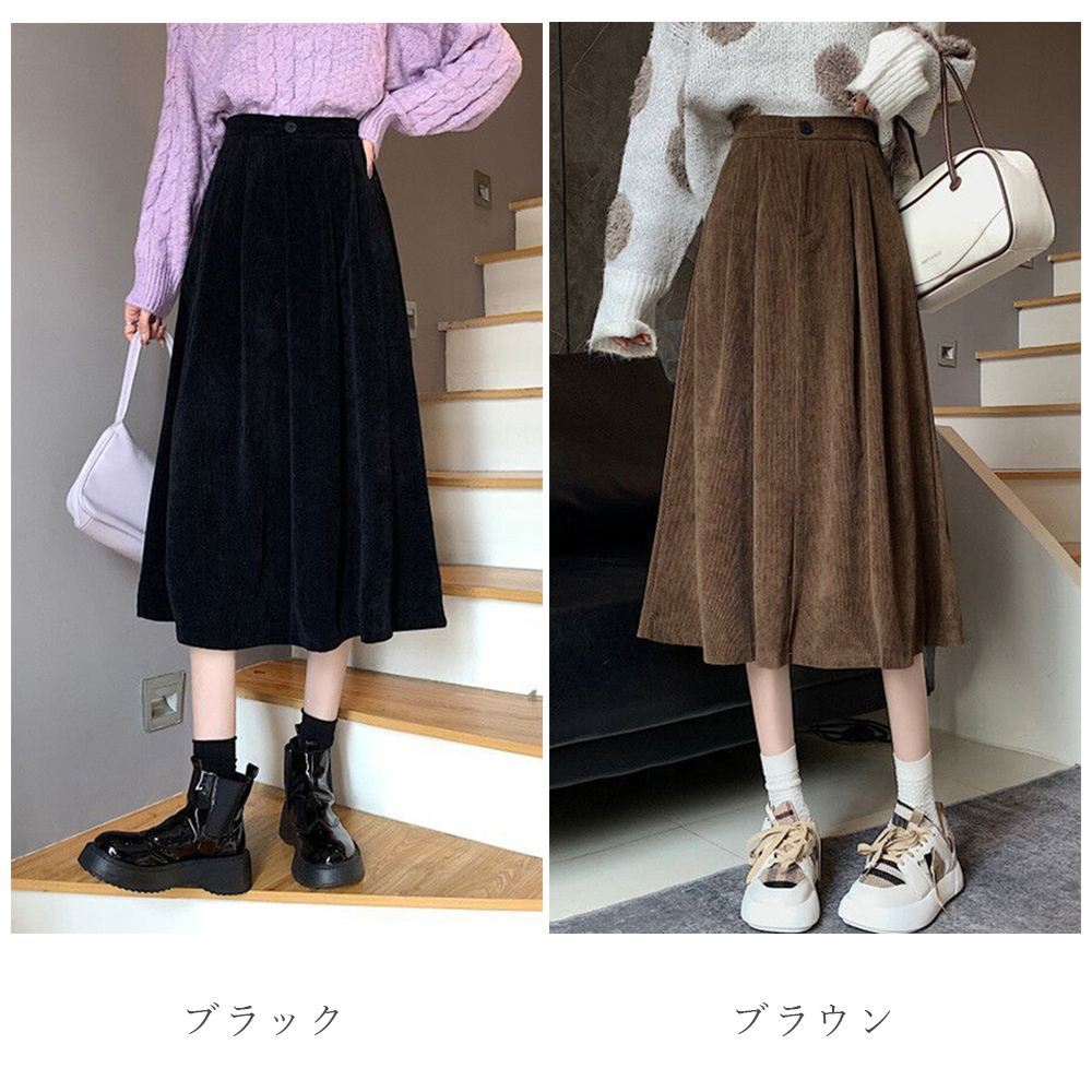 コーデュロイスカート 秋冬フレアスカート 。可  