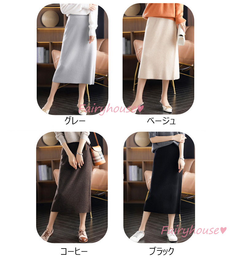 ニットスカート マキシ丈 秋冬 タイトスカート 無地ニット スリットスカート オシャレ ロング丈スカート ハイウェストボトムス大人 着痩せ 40代 レディース 