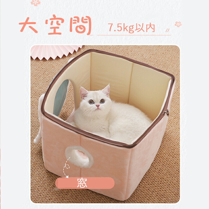 ペットハウス 桜の家 ペットベッド ドーム型 ネコ 猫ハウス 別荘 折りたたみ ペット用品 ぐっすり眠れる 暖かい 洗える 小型犬 キャットハウス 保温 犬小屋 