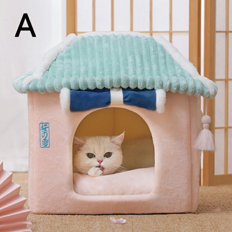ペットハウス 桜の家 ペットベッド ドーム型 ネコ 猫ハウス 別荘 折りたたみ ペット用品 ぐっすり眠れる 暖かい 洗える 小型犬 キャットハウス 保温 犬小屋 